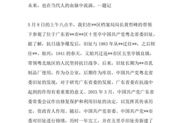 了解中国历史的意义、了解中国历史后的感想 了解中国历史的意义、了解中国历史后的感想