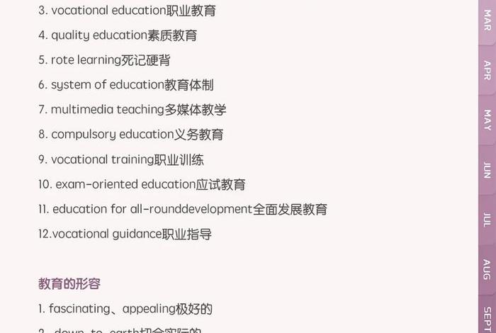 雅思中国的特色词汇，雅思中国的特色词汇英语