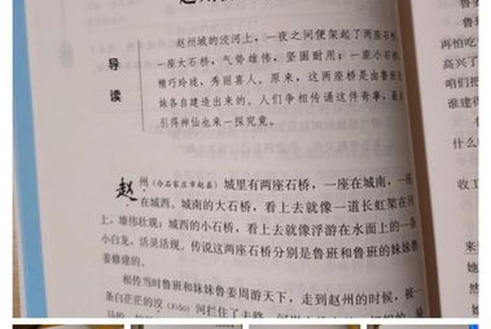 中国民间故事家长评价怎么写；中国民间故事家长留言