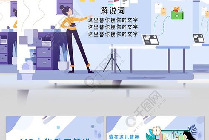 动漫人物解说词、动漫人物解说词100字 动漫人物解说词、动漫人物解说词100字