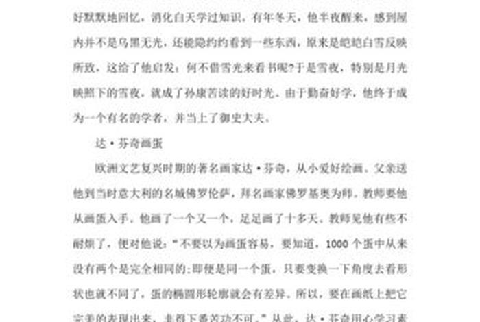 中国古代自信的人物 中国古代关于自信的名人论据 中国古代自信的人物 中国古代关于自信的名人论据