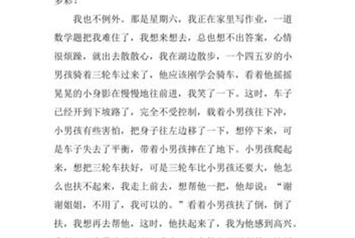 中国历史挫折作文 - 中国艰难的历程作文 中国历史挫折作文 - 中国艰难的历程作文