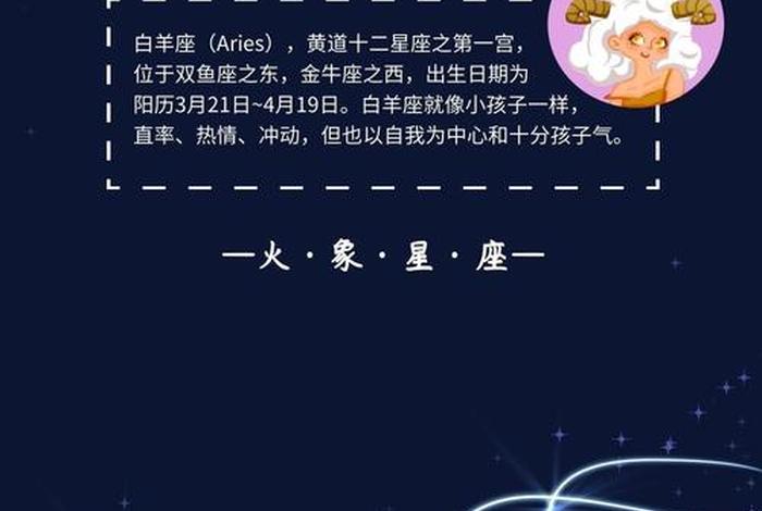 白羊座的历史传奇人物 白羊座历史人物女性 白羊座的历史传奇人物 白羊座历史人物女性