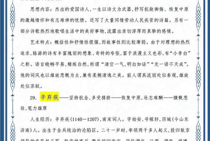 中国历史人物诗人，中国历史人物诗人简介