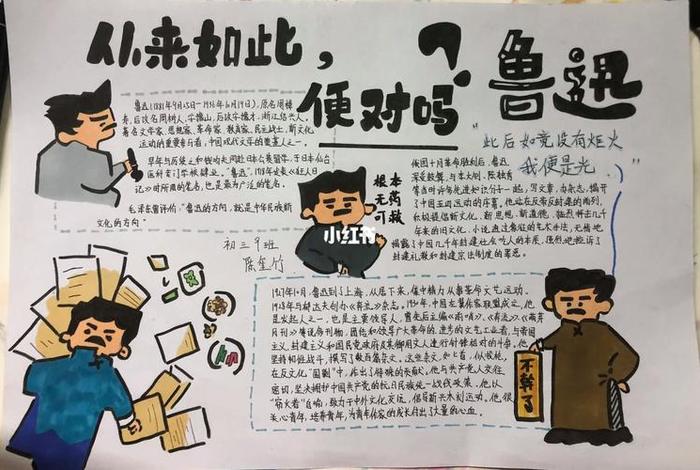 连线历史人物对话 - 历史人物对话手抄报 连线历史人物对话 - 历史人物对话手抄报