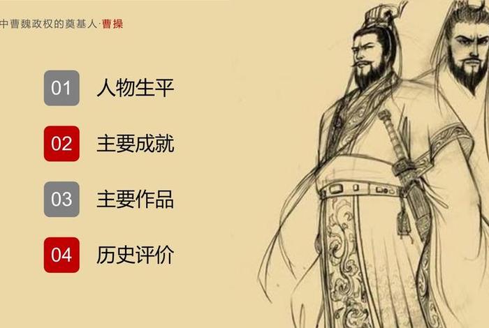 历史人物ppt模板免费下载 历史人物专题课件