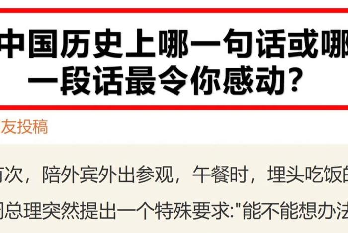 用一句话当历史委员、用一句话当历史委员怎么说 用一句话当历史委员、用一句话当历史委员怎么说