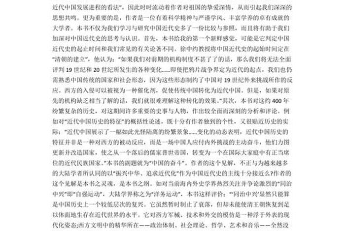 对中国近代史人物的认识 - 对中国近代史人物的认识作文 对中国近代史人物的认识 - 对中国近代史人物的认识作文