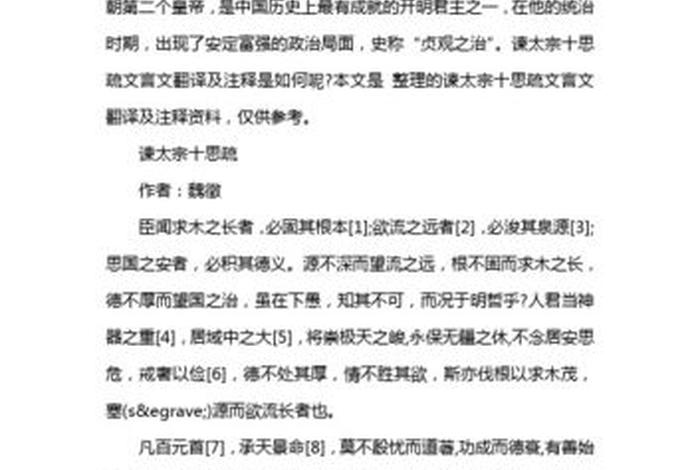 用文言文简述中国历史人物的特点 用文言文简述中国历史人物的特点50字 用文言文简述中国历史人物的特点 用文言文简述中国历史人物的特点50字