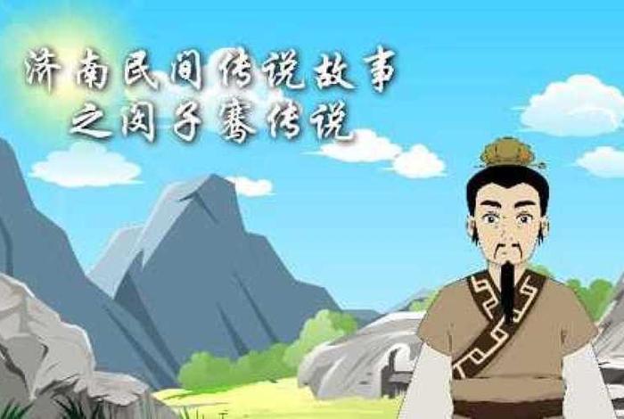 历史人物闵子骞故事简介(闵子骞是怎样的人) 历史人物闵子骞故事简介(闵子骞是怎样的人)