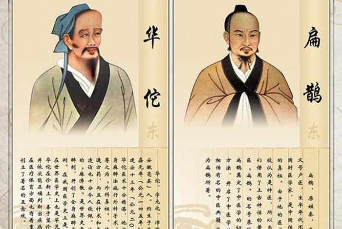 扁鹊历史资料大全（扁鹊历史人物介绍）
