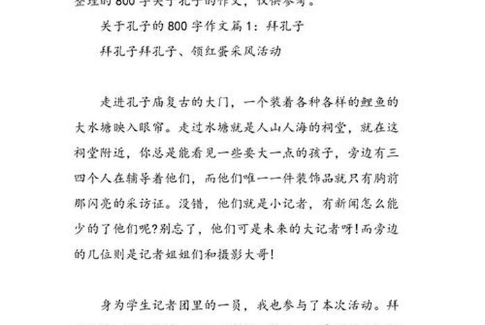 中国古代历史人物作文800字,中国古代历史人物作文800字初中 中国古代历史人物作文800字,中国古代历史人物作文800字初中