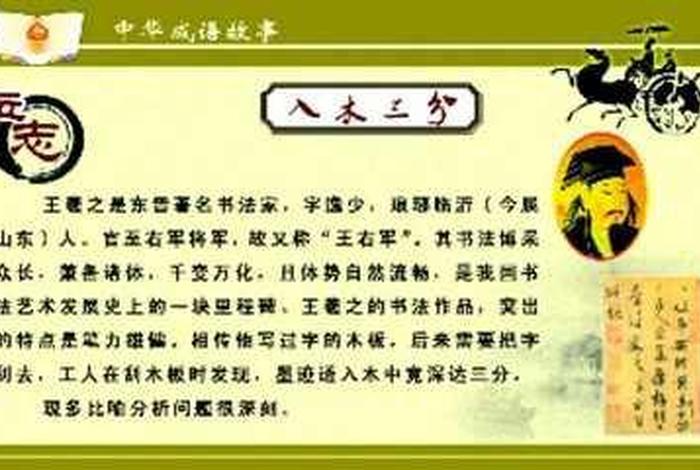 王羲之历史人物相关的成语;王羲之历史人物相关的成语有什么 王羲之历史人物相关的成语;王羲之历史人物相关的成语有什么