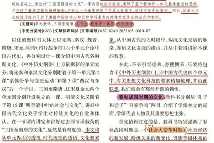 中国地名与历史文化的关系(中国地名与历史文化的关系论文) 中国地名与历史文化的关系(中国地名与历史文化的关系论文)