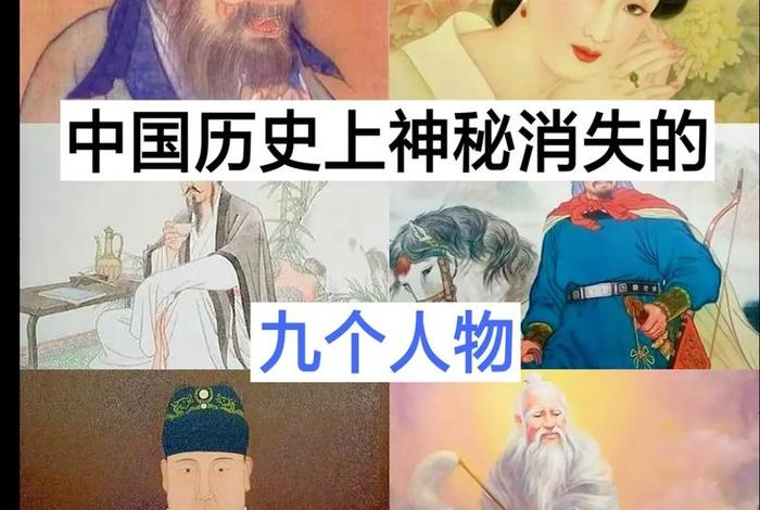 中国历史人物 结局视频;中国历史人物 结局视频大全 中国历史人物 结局视频;中国历史人物 结局视频大全