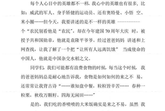 中国杰出历史人物的演讲稿;中国杰出历史人物的演讲稿怎么写 中国杰出历史人物的演讲稿;中国杰出历史人物的演讲稿怎么写