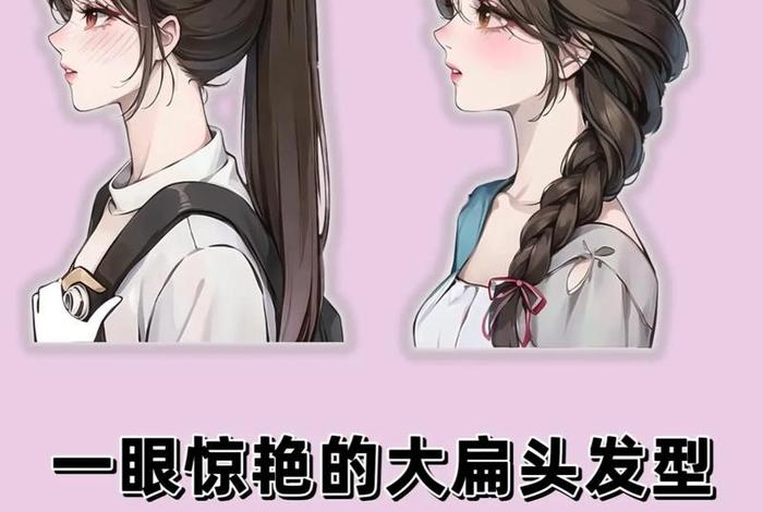 扁头人的发型、扁头人的发型叫什么