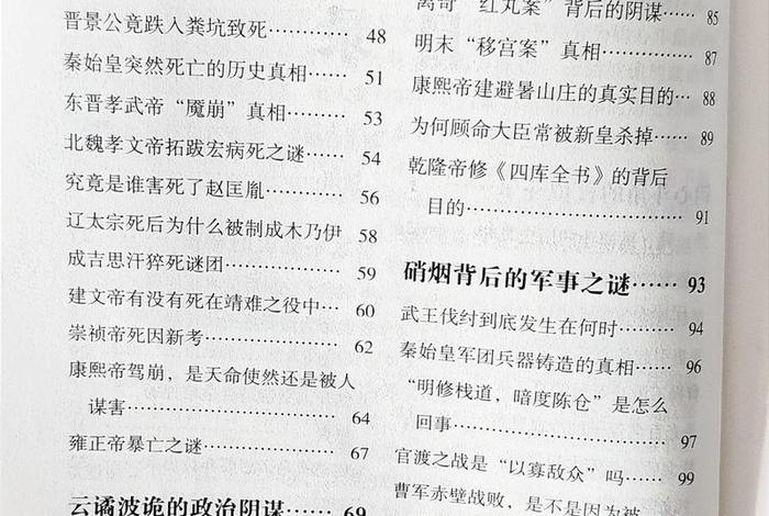 中国历史十大谜团排名(中国几大谜团) 中国历史十大谜团排名(中国几大谜团)