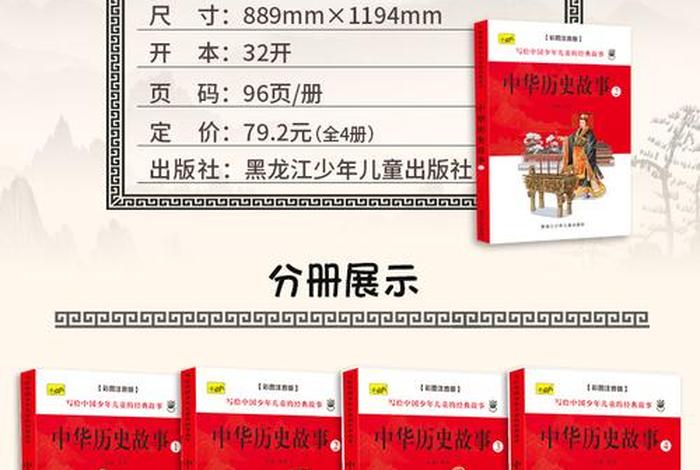 中国历史故事作者介绍 - 中国历史故事集作者 中国历史故事作者介绍 - 中国历史故事集作者