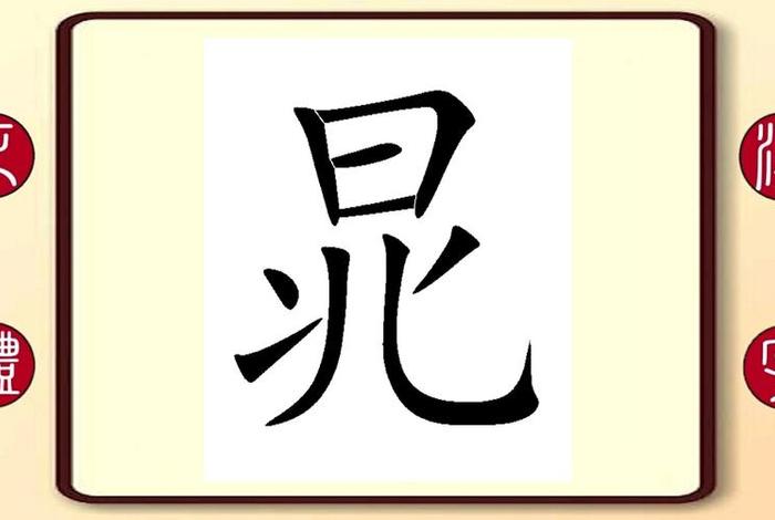 中国历史人物用繁体字怎么写,繁体字小人物 中国历史人物用繁体字怎么写,繁体字小人物