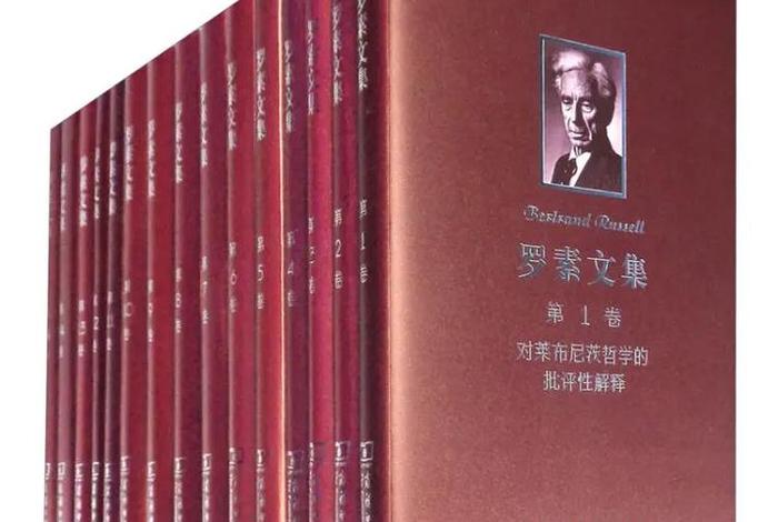 罗素人物评价 - 罗素的人品