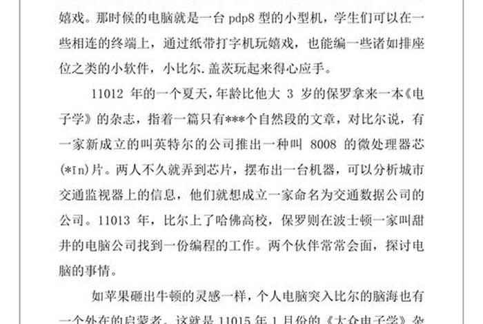 中国历史名人励志故事 - 历史名人励志故事300字左右 中国历史名人励志故事 - 历史名人励志故事300字左右