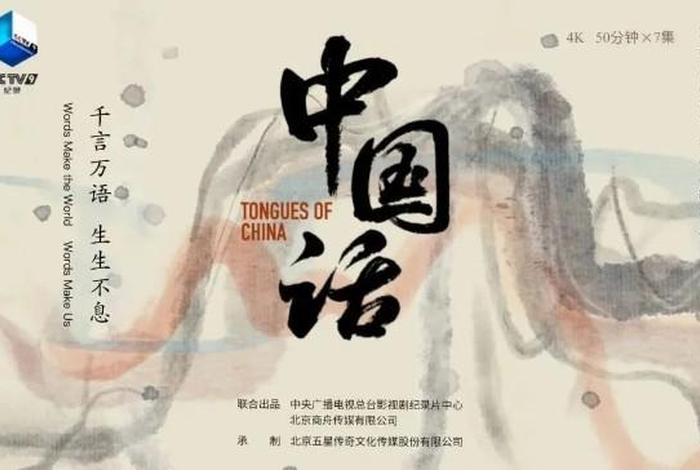 外国介绍中国历史纪录片 - 外国介绍中国的纪录片 外国介绍中国历史纪录片 - 外国介绍中国的纪录片