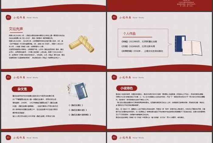 校本课程历史人物课件 - 历史名人校本课程简介范例