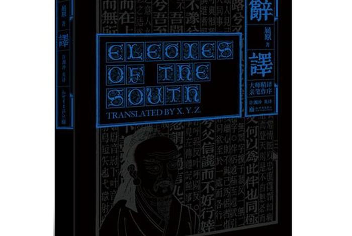 英文介绍中国历史人物屈原 用英语介绍一位中国历史人物屈原