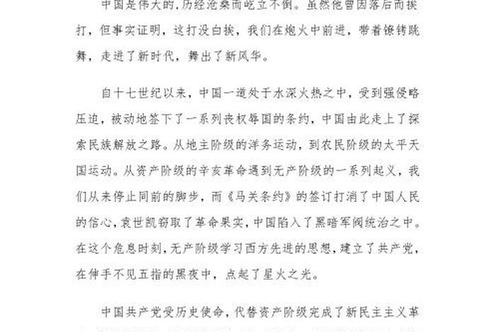 新中国的历史作文600字;有关新中国历史的作文 新中国的历史作文600字;有关新中国历史的作文