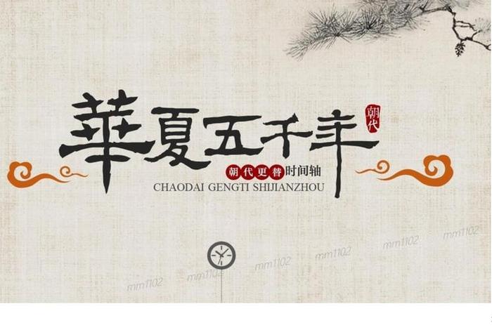 中国历史ppt小学 - 小学历史课件