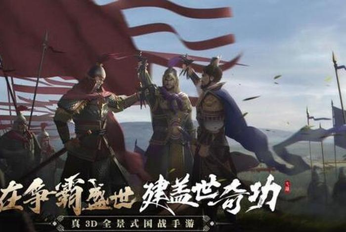 历史人物的手游(历史人物的手游有哪些) 历史人物的手游(历史人物的手游有哪些)