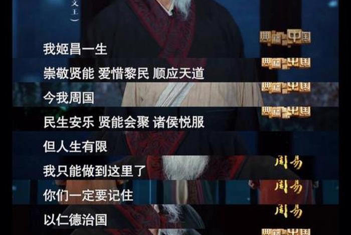 易经里的中国历史(易经里的中国历史故事) 易经里的中国历史(易经里的中国历史故事)