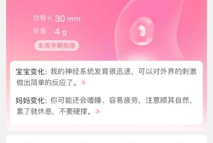 还健在?(怀孕9周怎么知道宝宝还健在) 还健在?(怀孕9周怎么知道宝宝还健在)