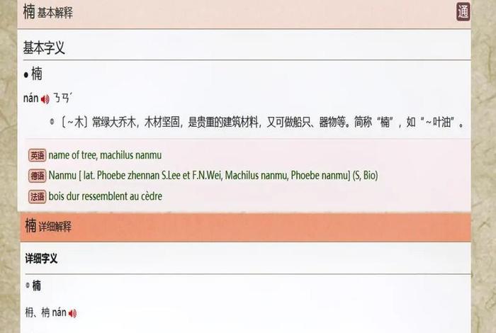 中国历史人物用繁体字怎么写,繁体字小人物 中国历史人物用繁体字怎么写,繁体字小人物