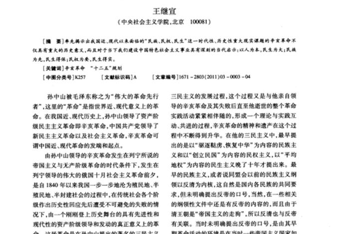 中国历史人物意义启示,历史人物的意义 中国历史人物意义启示,历史人物的意义