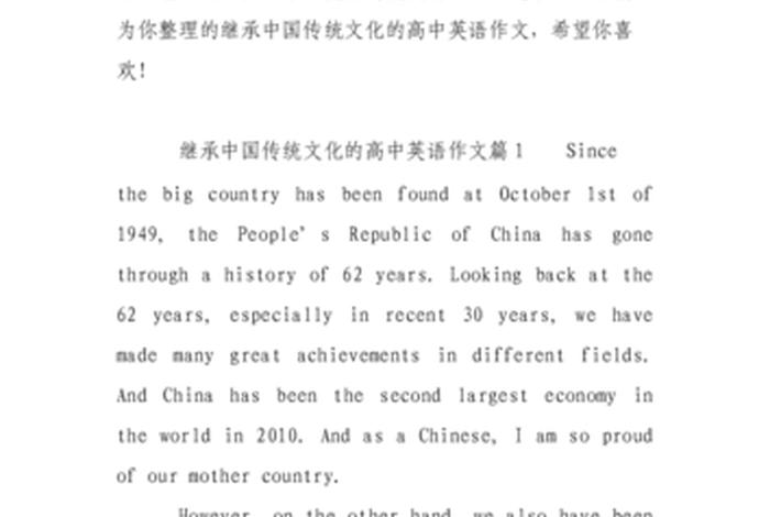 对中国文化感到兴趣英文 - 对中国文化感到兴趣英文作文 对中国文化感到兴趣英文 - 对中国文化感到兴趣英文作文