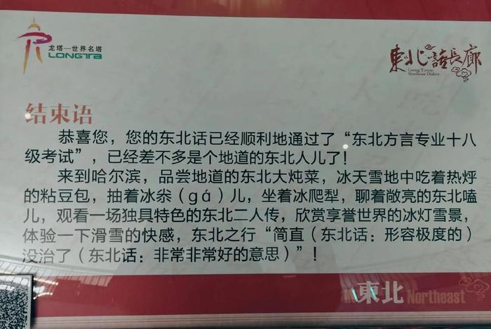 用东北话说中国历史人物的话;东北话的例子 用东北话说中国历史人物的话;东北话的例子