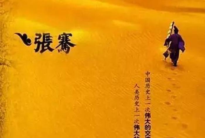 历史人物张赛;张塞简介 历史人物张赛;张塞简介