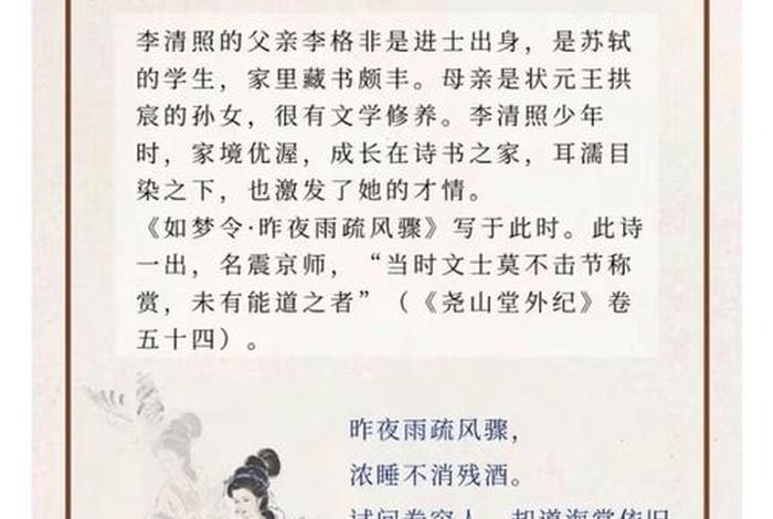 中国历史人物李清照英语、李清照介绍英语 中国历史人物李清照英语、李清照介绍英语