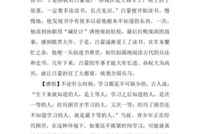 历史上勤奋刻苦的人物 中国古代勤奋刻苦的人 历史上勤奋刻苦的人物 中国古代勤奋刻苦的人