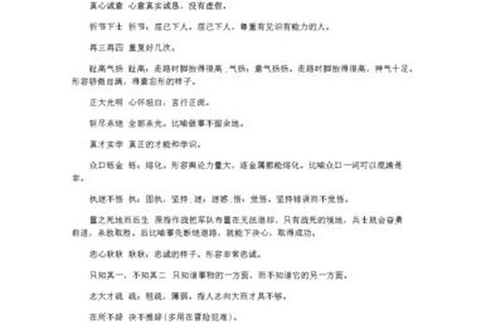 历史人物15种精神品质(历史人物的品质及摘录) 历史人物15种精神品质(历史人物的品质及摘录)