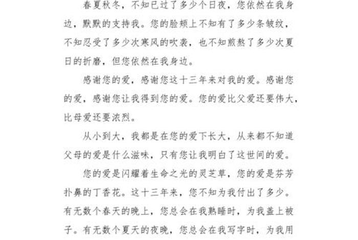 感恩中国书信作文;书信格式的感恩中国的作文 感恩中国书信作文;书信格式的感恩中国的作文
