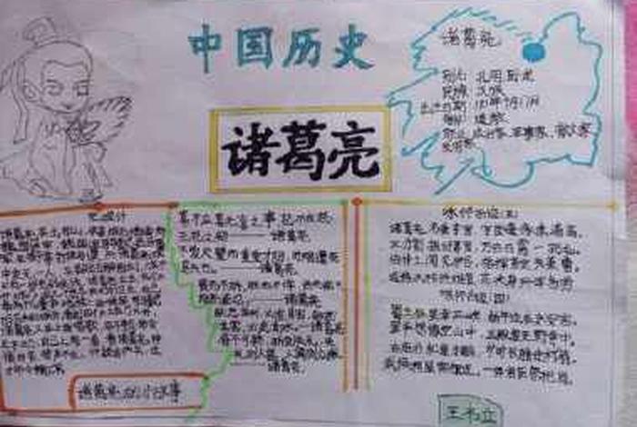 中国历史人物国王的故事有哪些 - 关于国王的故事100字左右 中国历史人物国王的故事有哪些 - 关于国王的故事100字左右