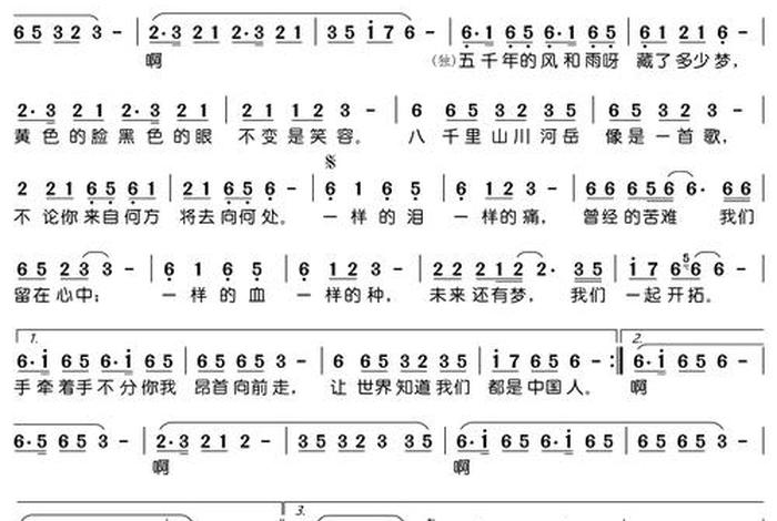 歌曲中国人的串词；歌曲中国人串词简短一点