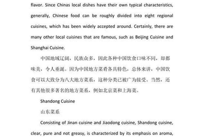 对中国历史文化感兴趣的英语,对中国文化很感兴趣的英语 对中国历史文化感兴趣的英语,对中国文化很感兴趣的英语