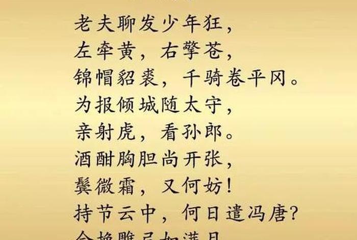 历史人物诗词大全,历史人物诗词大全集 历史人物诗词大全,历史人物诗词大全集