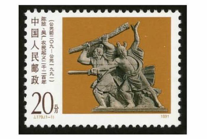 中国古代人物纪念邮票；中国古代名将邮票