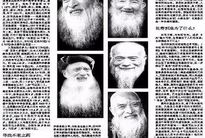历史上800岁的人，传说800岁的人是谁