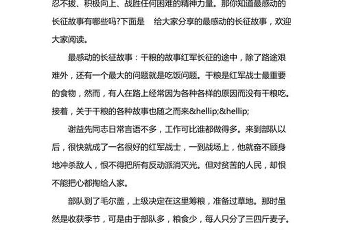让你感动的中国历史人物有哪些；令人感动的中国历史故事